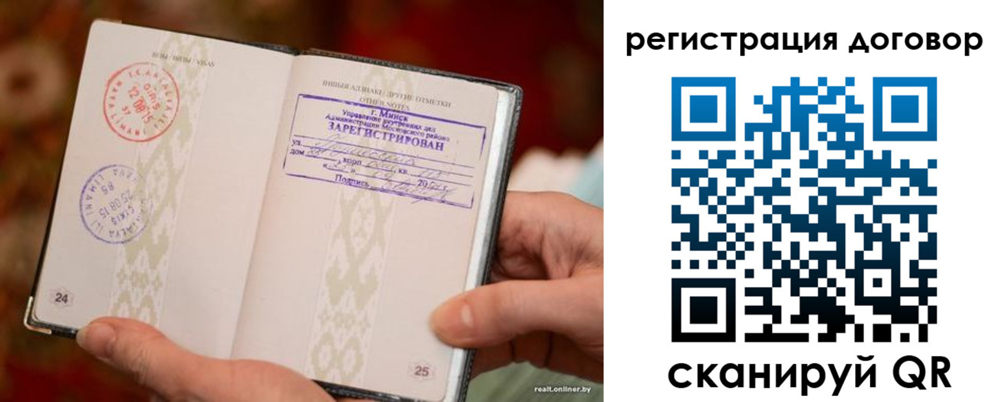 временная регистрация для школы в Волжском