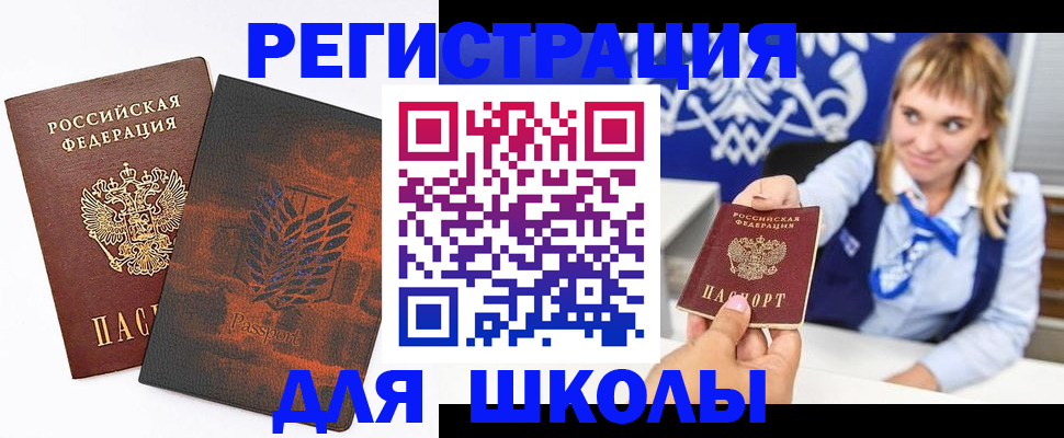 временная регистрация законно в Волжском