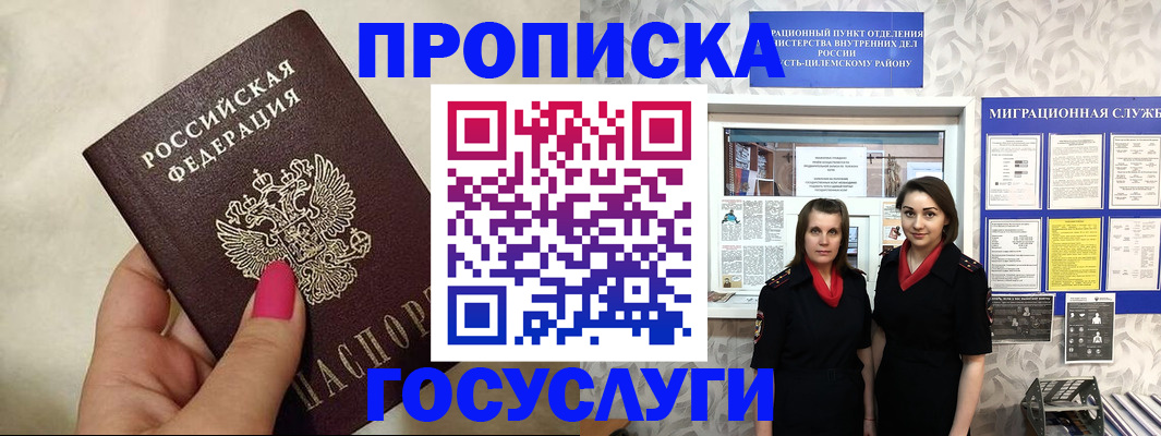 временная регистрация в квартире в Волжском